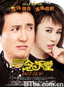 一念天堂 Heart for Heaven (2015) 1080P BT磁力 迅雷网盘下载