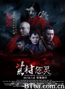 荒村怨灵 Strange Battle (2016) 1080P/720P BT磁力 迅雷网盘下载