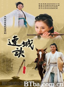 连城诀 A Deadly Secret (2004) 1080P/720P BT磁力 迅雷网盘下载