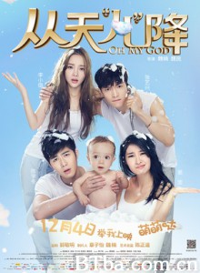 从天“儿”降 从天儿降 The Baby From Universe (2015) 1080P BT磁力 迅雷网盘下载