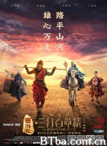 西游记之孙悟空三打白骨精 西游记之大闹天宫续集 (2016) 1080P/720P BT磁力 迅雷网盘下载
