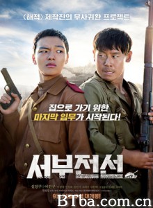 西部战线 The Long Way Home (2015) 1080P/WEB-DL BT磁力 迅雷网盘下载-影音屋