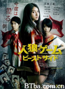人狼游戏2：野兽阵营 人狼游戏：野兽的侧面 Jinrô Game: the Beast Side (2014) 720P BT磁力 迅雷网盘下载