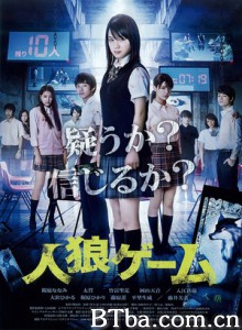 人狼游戏 (2013)  BT磁力 迅雷网盘下载