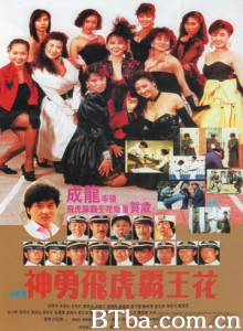 霸王花2之神勇飞虎霸王花/The Inspector Wears Skirts II-720p|1080p高清bt种子下载