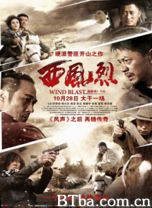 西风烈 四大名捕 Wind Blast (2010) 1080P/720P BT磁力 迅雷网盘下载