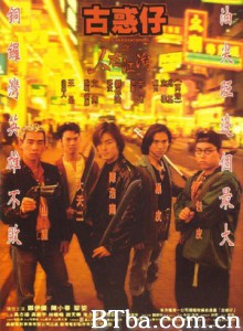古惑仔12部合集 Young and Dangerous (1996) DVDRip BT磁力 迅雷网盘下载