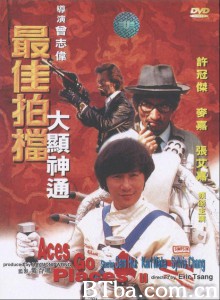 最佳拍档2：大显神通 Aces Go Places II (1983) 1080P/720P BT磁力 迅雷网盘下载