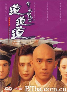 倩女幽魂Ⅲ道道道/倩女幽魂3/A Chinese Ghost Story III-720p|1080p高清bt种子下载
