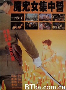 香港沦陷/魔鬼女集中营/1941 Hong Kong on Fire