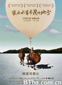 家在水草丰茂的地方 River Road Where is My Home (2015) 1080P BT磁力 迅雷网盘下载
