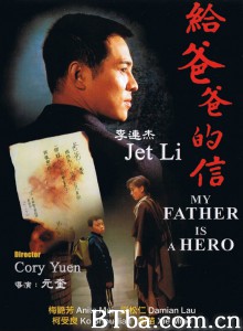 给爸爸的信 赤子威龙 父子武状元 (1995) 1080P/720P 高清免费观看 BT磁力 迅雷网盘下载