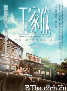 王家欣 Wong Ka Yan (2015) 720P BT磁力 迅雷网盘下载