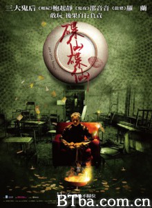 碟仙碟仙 Are You Here (2015) 1080P/720P BT磁力 迅雷网盘下载-影音屋