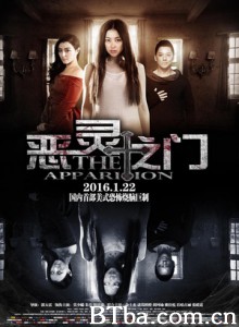 恶灵之门 Apparition (2016) 1080P BT磁力 迅雷网盘下载