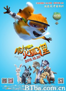 兔子镇的火狐狸 兔子镇的火狐狸之狐狸特工 Agent F.O.X. (2015) 1080P BT磁力 迅雷网盘下载