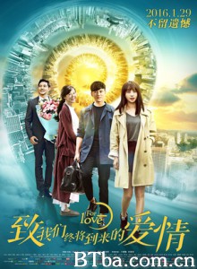 致我们终将到来的爱情 For Love (2016) 1080P BT磁力 迅雷网盘下载