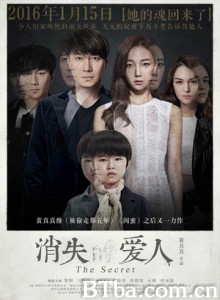 消失爱人 消失的爱人(港) 看不见的秘密 (2016) 1080P/720P BT磁力 迅雷网盘下载