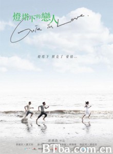 灯塔下的恋人 Guia in Love (2015) 720P BT磁力 迅雷网盘下载