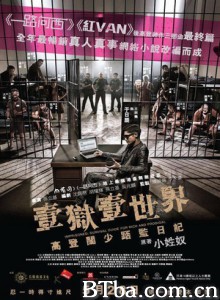 一狱一世界：高登阔少蹲监日记 Imprisoned: Survival Guide for Rich and Prodigal (2015) 1080P/720P BT磁力 迅雷网盘下载