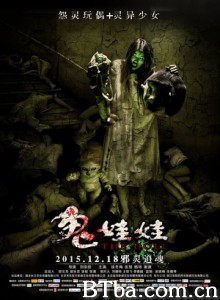 诡娃娃 The Doll (2015) 1080P BT磁力 迅雷网盘下载