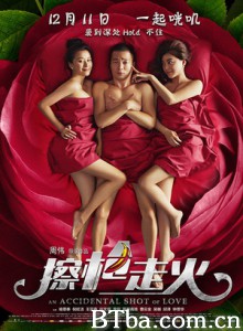 擦枪走火 An Accidental Shot of Love (2015) 1080P BT磁力 迅雷网盘下载