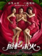 擦枪走火/An Accidental Shot of Love