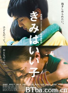 你是好孩子/乖乖(港)/Being Good-720p|1080p高清bt种子下载