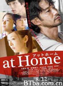 欺诈计划/偷来的家/アットホーム/At Home 