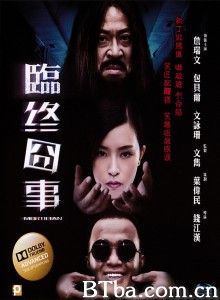 临终囧事 Mortician (2013) 1080P/720P BT磁力 迅雷网盘下载