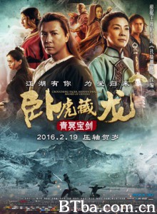卧虎藏龙2：青冥宝剑 Crouching Tiger Hidden Dragon Sword of Destiny (2016) 1080P/720P BT磁力 迅雷网盘下载