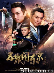 五鼠闹东京 The Three Heroes And Five Gallants (2016) 1080P BT磁力 迅雷网盘下载
