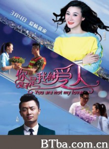 你是不是我的爱人 You Really Are My Lover (2016)  BT磁力 迅雷网盘下载