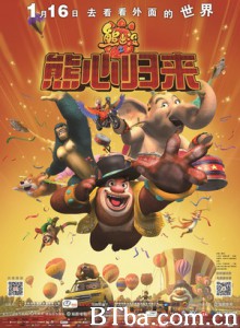 熊出没之熊心归来 熊出没大电影3 Boonie Bears III (2016) 1080P/4K BT磁力 迅雷网盘下载