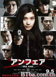 非关正义：完结篇 Unfair the End (2015) 1080P/720P BT磁力 迅雷网盘下载