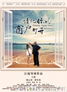 请把你的窗户打开 Please Open Your Window (2016) 1080P BT磁力 迅雷网盘下载