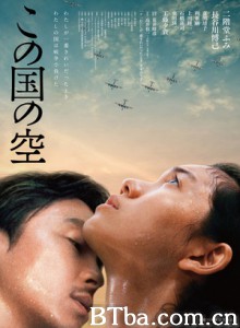 日本的天空下 日本苍穹下 When I Was Most Beautiful (2015) 1080P/720P BT磁力 迅雷网盘下载