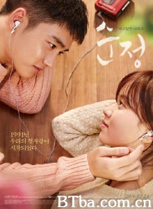 纯情 순정 Unforgettable (2016) 1080P/720P BT磁力 迅雷网盘下载