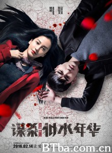 谋杀似水年华 Kill Time (2016) 1080P BT磁力 迅雷网盘下载