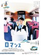 心路历程/罗曼史/Round Trip Heart/ロマンス