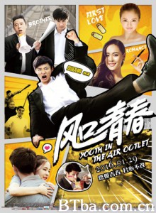 风口青春 弄潮时代 Youth in the Air Outlet (2016) 1080P BT磁力 迅雷网盘下载