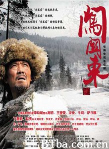 闯关东-720p|1080p高清bt种子下载