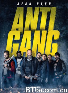 反黑行动组 反帮派 Antigang (2015) 1080P/720P BT磁力 迅雷网盘下载