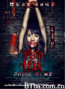 致命怪谈 The Game (2016) 1080P BT磁力 迅雷网盘下载