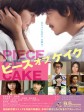 小菜一碟/Piece of Cake