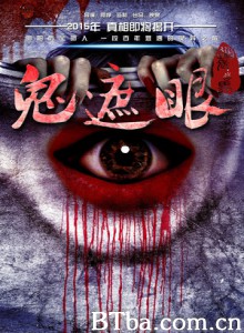 鬼遮眼 鬼遮眼之道长出马 (1970)  BT磁力 迅雷网盘下载