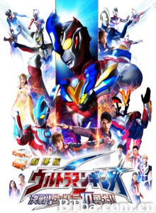 超人银河决战超人10勇士 Ultraman Ginga S The Movie Showdown! Ultra 10 Warriors!! (2015) 720P BT磁力 迅雷网盘下载