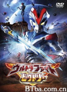 超人胜利特别版：超级战斗 Ultra Fight Victory ウルトラファイトビクトリー (2015) 720P BT磁力 迅雷网盘下载