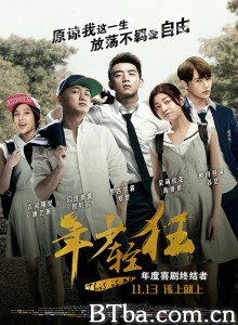 年少轻狂/This Is Me-720p|1080p高清bt种子下载