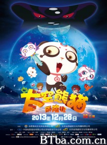 太空熊猫历险记 Space Panda (2013)  BT磁力 迅雷网盘下载